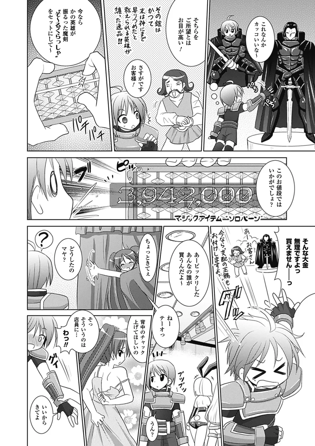 [Alto Seneka - Rusty Soul] Brandish 4 Fhentai - Page 118