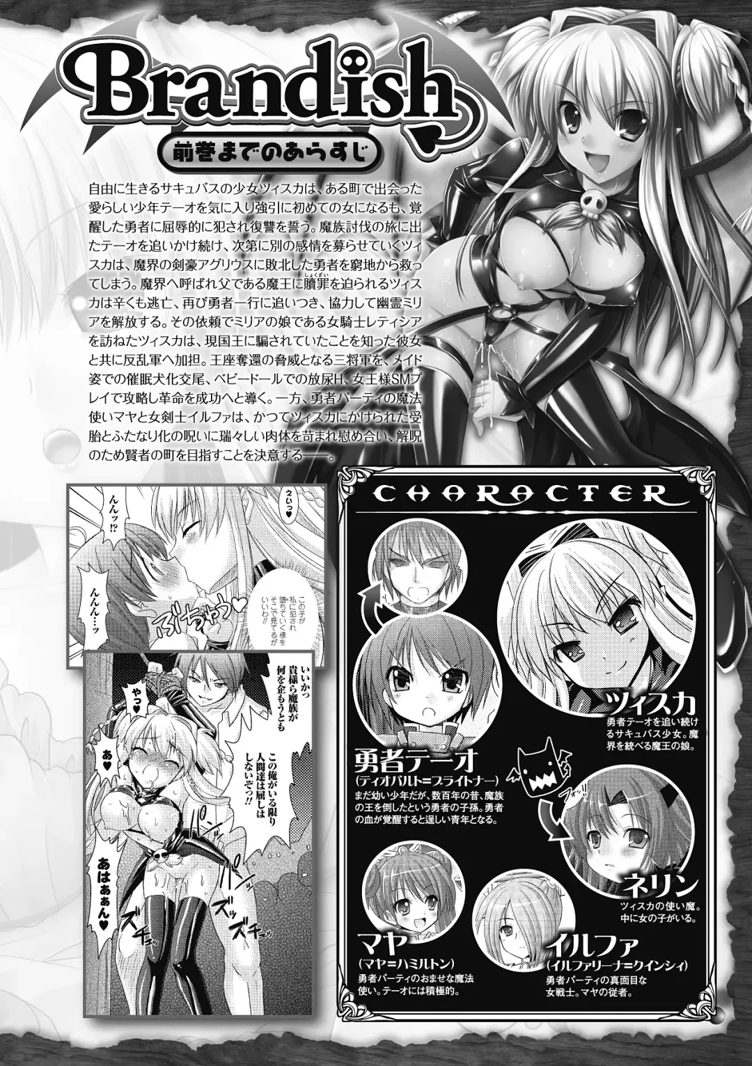 [Alto Seneka - Rusty Soul] Brandish 4 Fhentai - Page 12