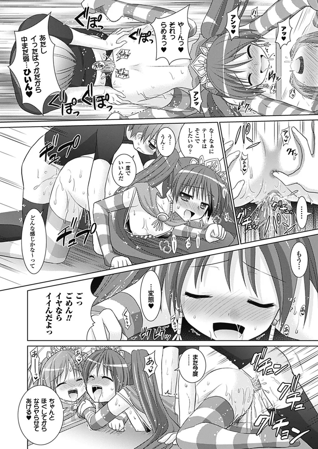 [Alto Seneka - Rusty Soul] Brandish 4 Fhentai - Page 124