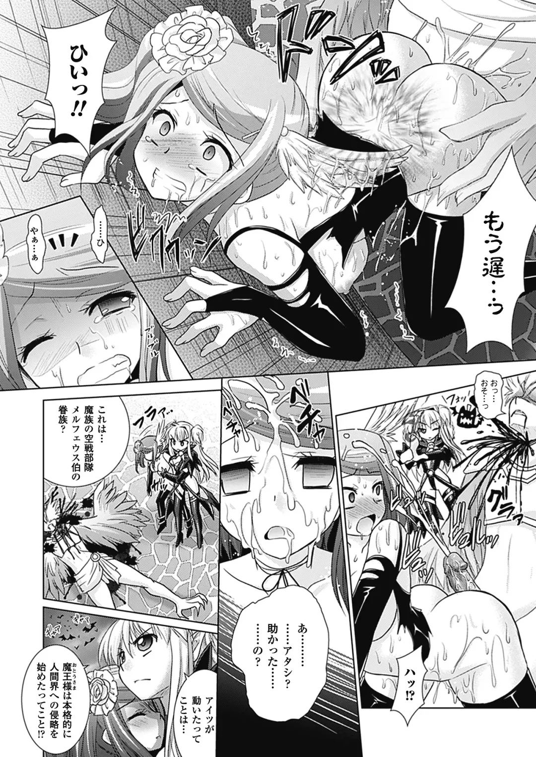 [Alto Seneka - Rusty Soul] Brandish 4 Fhentai - Page 130