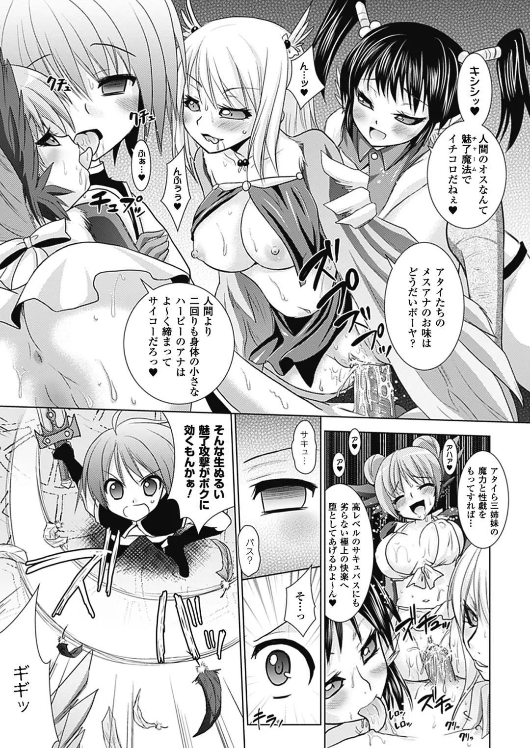 [Alto Seneka - Rusty Soul] Brandish 4 Fhentai - Page 133