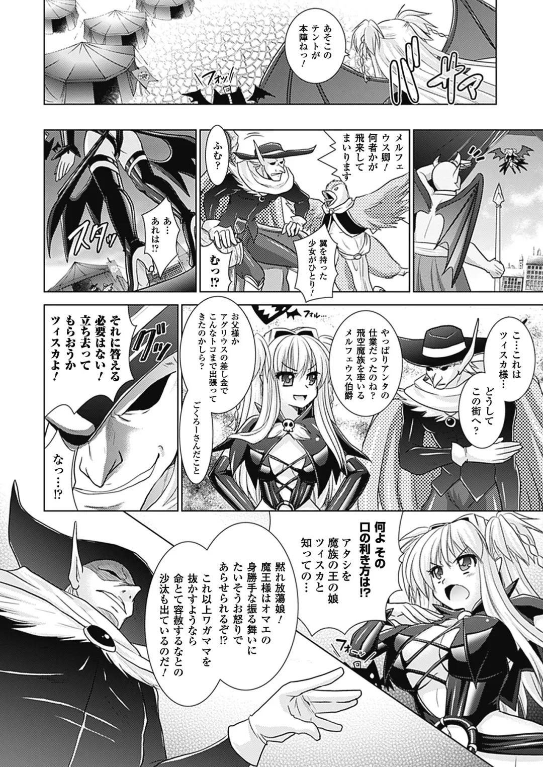 [Alto Seneka - Rusty Soul] Brandish 4 Fhentai - Page 134
