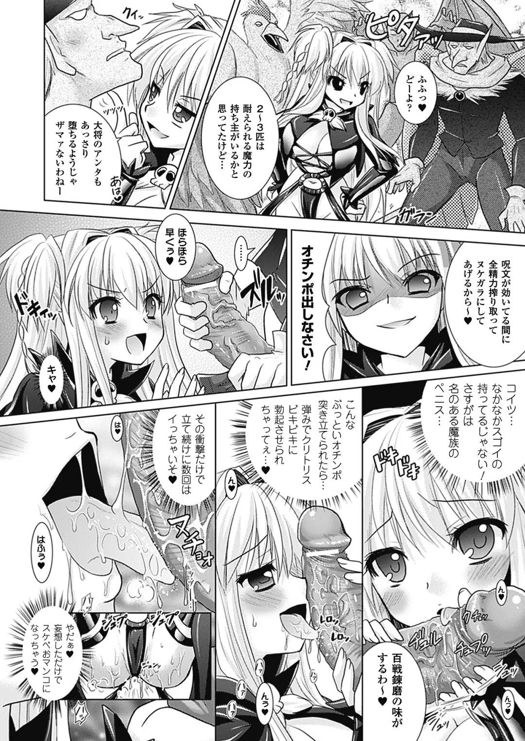 [Alto Seneka - Rusty Soul] Brandish 4 Fhentai - Page 136