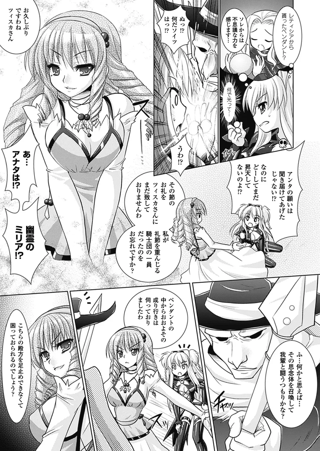 [Alto Seneka - Rusty Soul] Brandish 4 Fhentai - Page 139