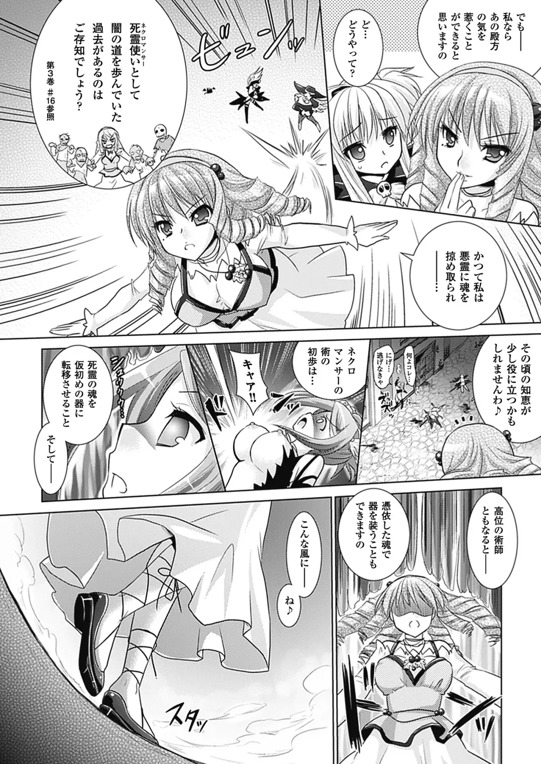 [Alto Seneka - Rusty Soul] Brandish 4 Fhentai - Page 140