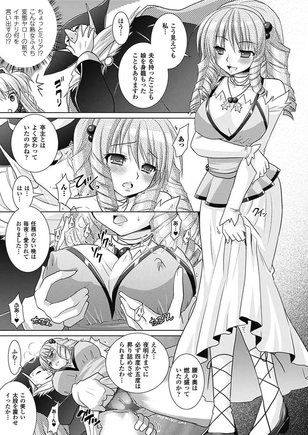 [Alto Seneka - Rusty Soul] Brandish 4 Fhentai - Page 141
