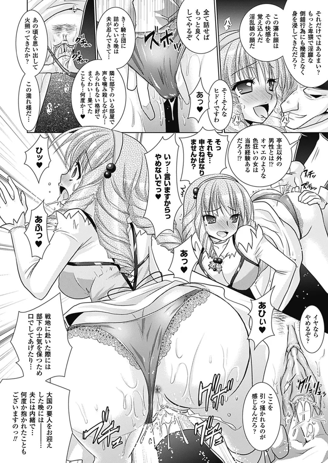 [Alto Seneka - Rusty Soul] Brandish 4 Fhentai - Page 142