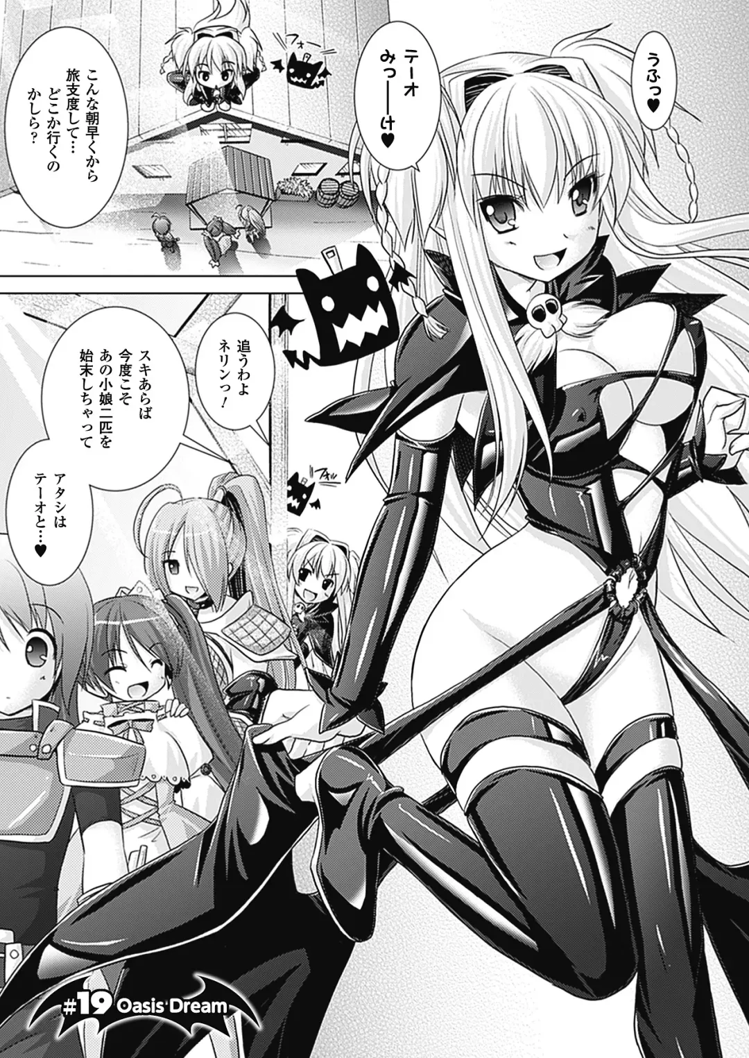 [Alto Seneka - Rusty Soul] Brandish 4 Fhentai - Page 15