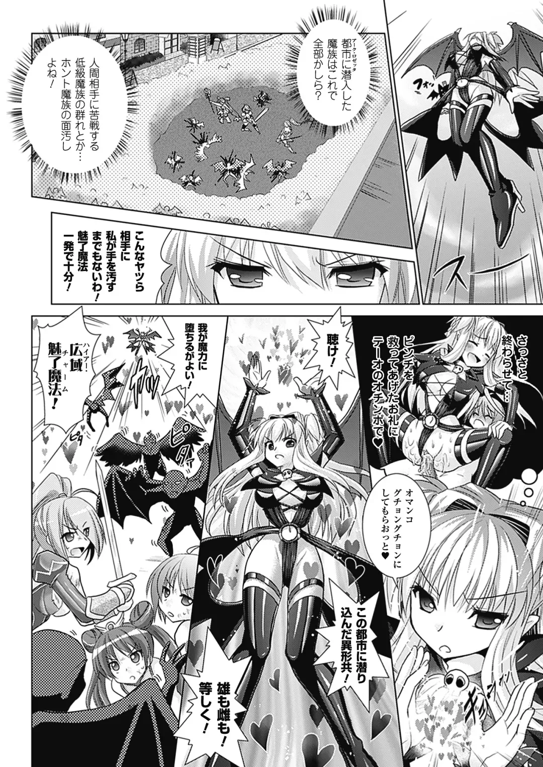 [Alto Seneka - Rusty Soul] Brandish 4 Fhentai - Page 150