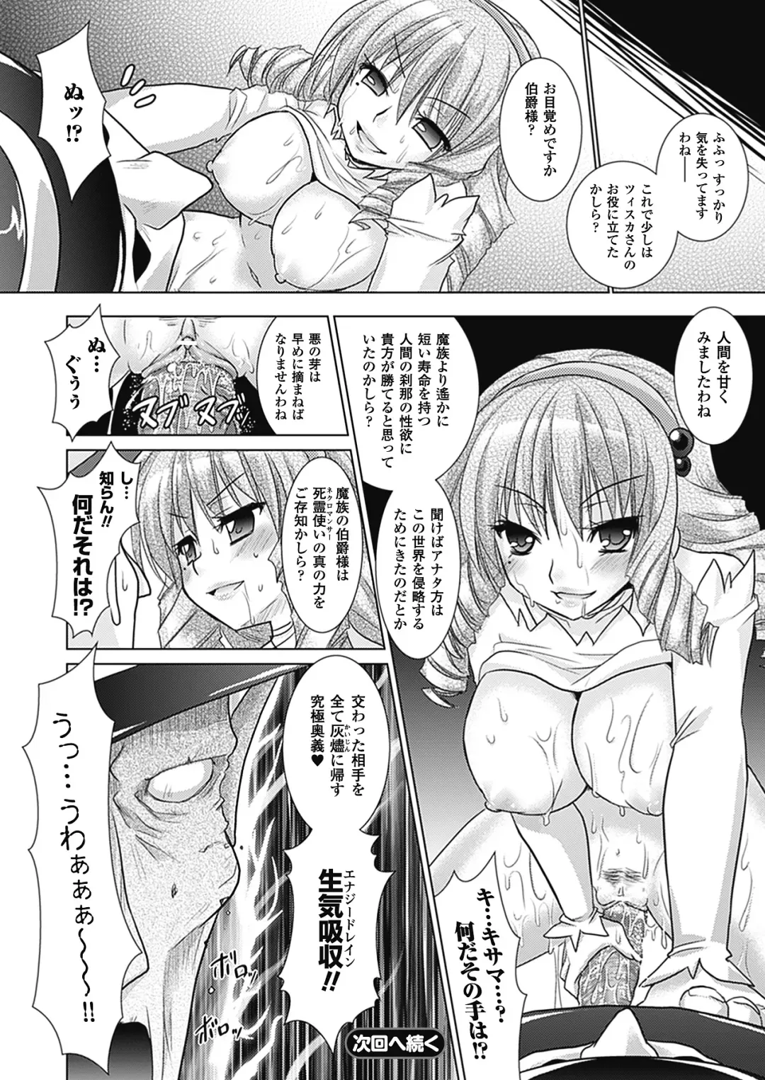 [Alto Seneka - Rusty Soul] Brandish 4 Fhentai - Page 154