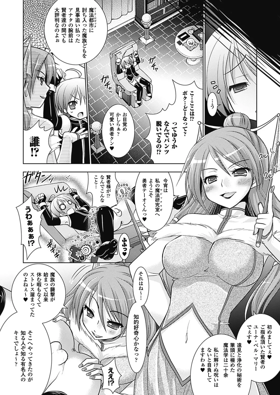 [Alto Seneka - Rusty Soul] Brandish 4 Fhentai - Page 156
