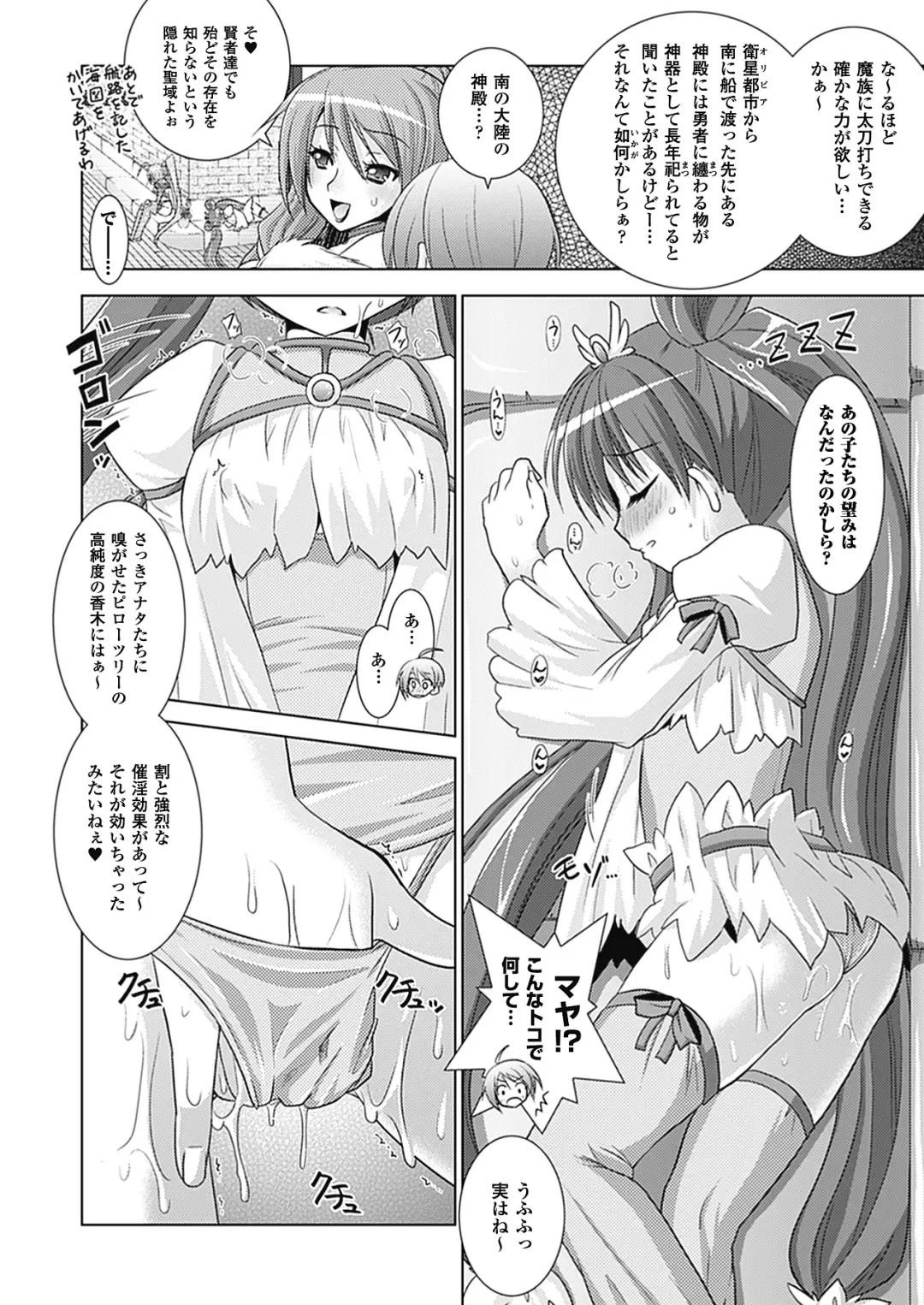 [Alto Seneka - Rusty Soul] Brandish 4 Fhentai - Page 166