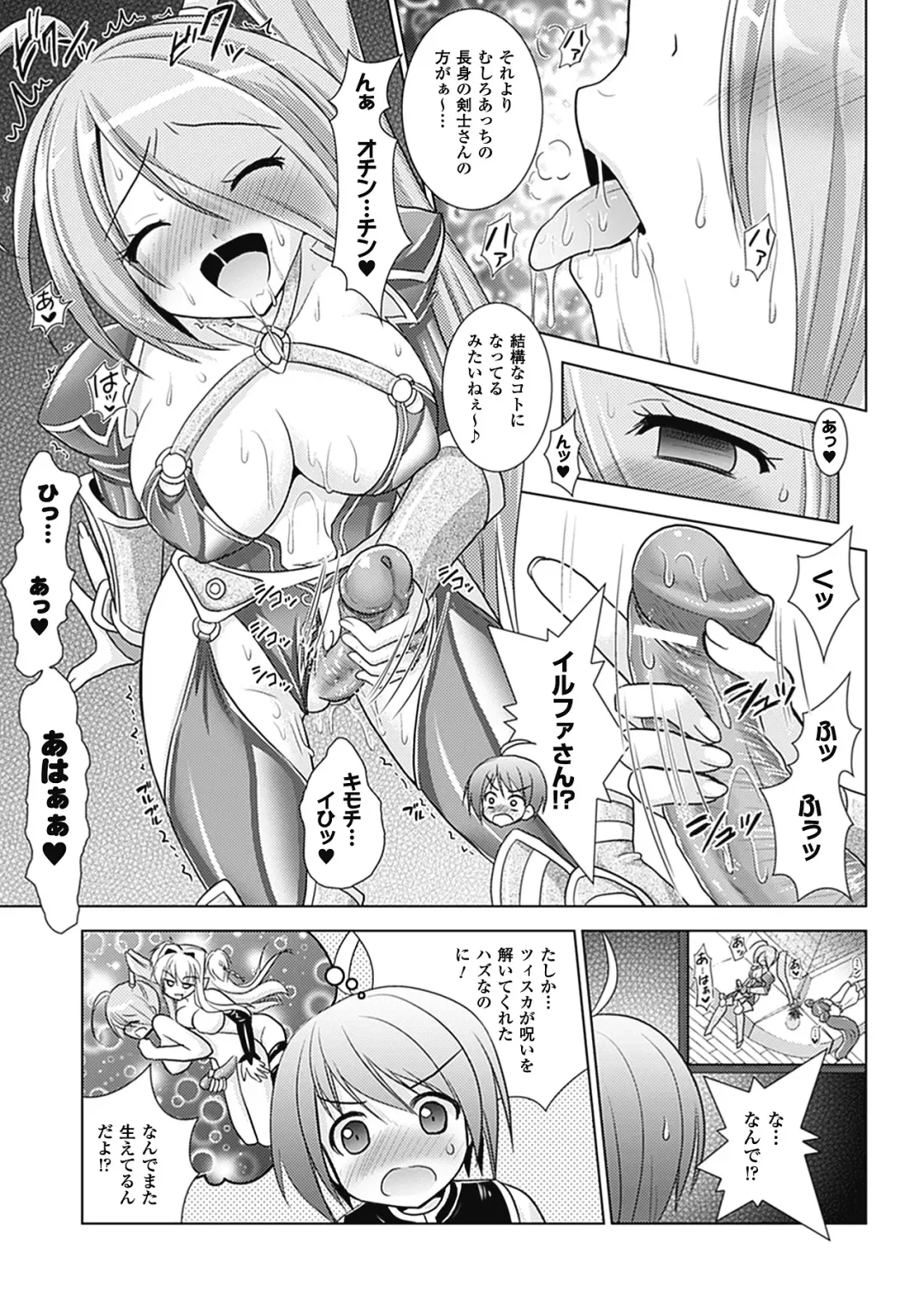 [Alto Seneka - Rusty Soul] Brandish 4 Fhentai - Page 167