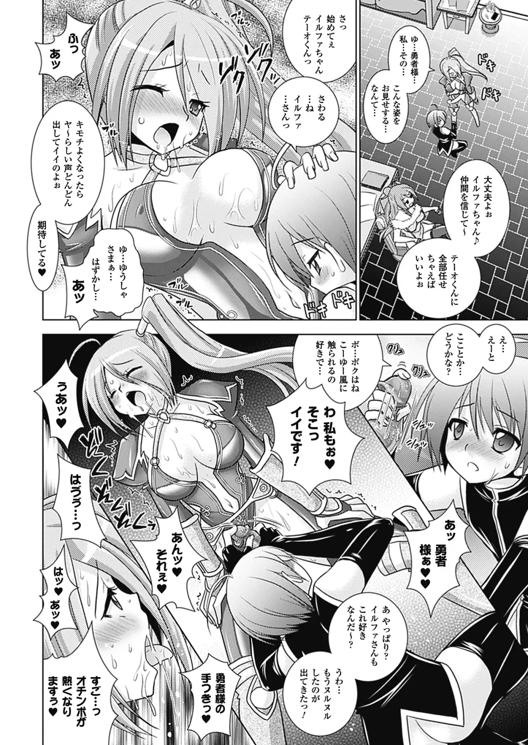 [Alto Seneka - Rusty Soul] Brandish 4 Fhentai - Page 170