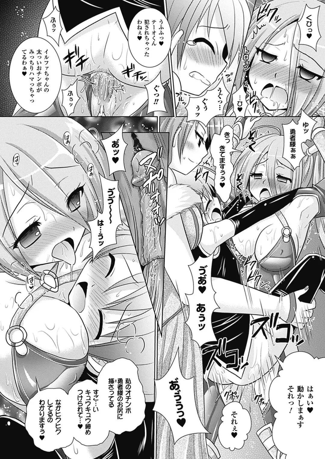 [Alto Seneka - Rusty Soul] Brandish 4 Fhentai - Page 174