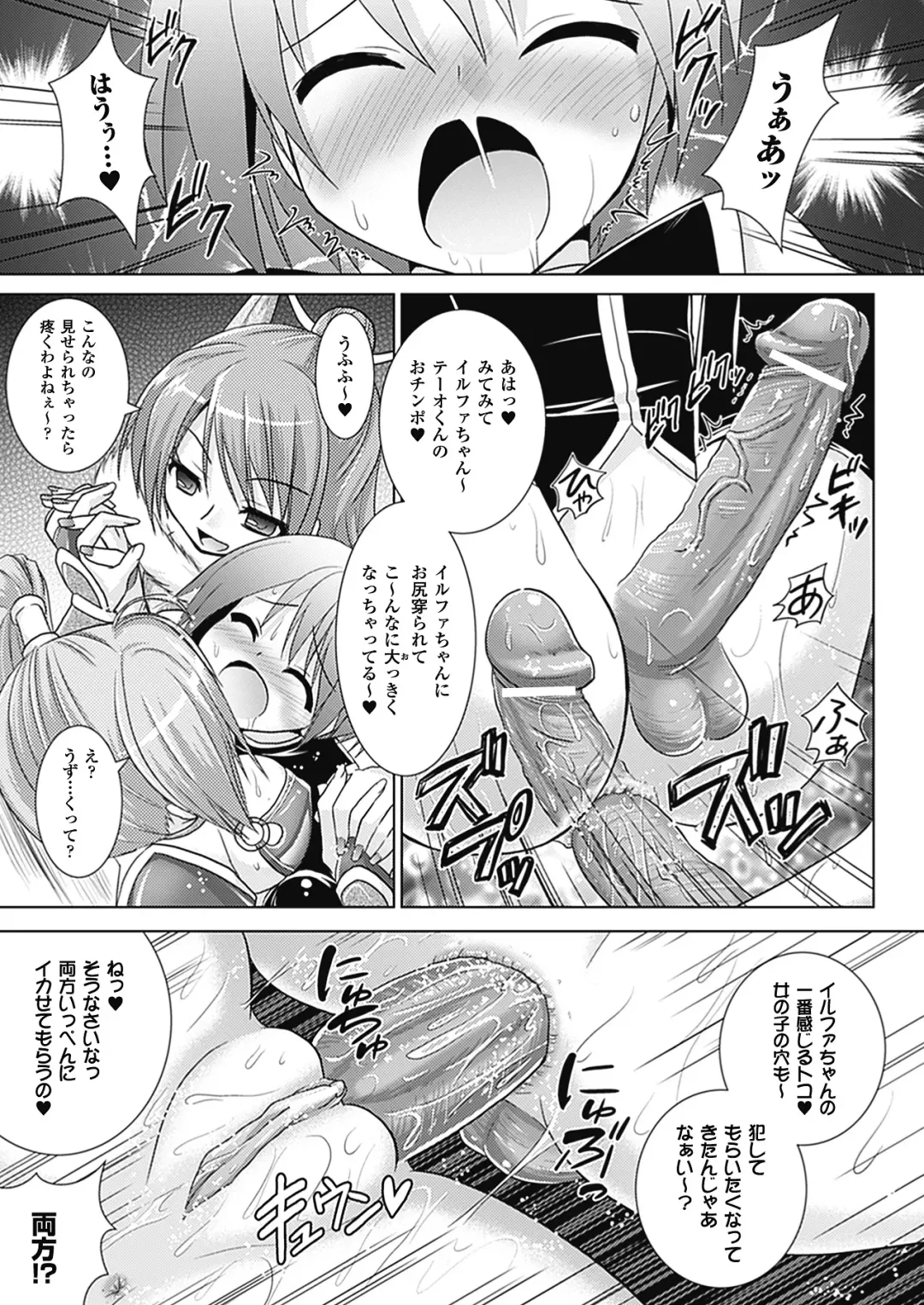 [Alto Seneka - Rusty Soul] Brandish 4 Fhentai - Page 175