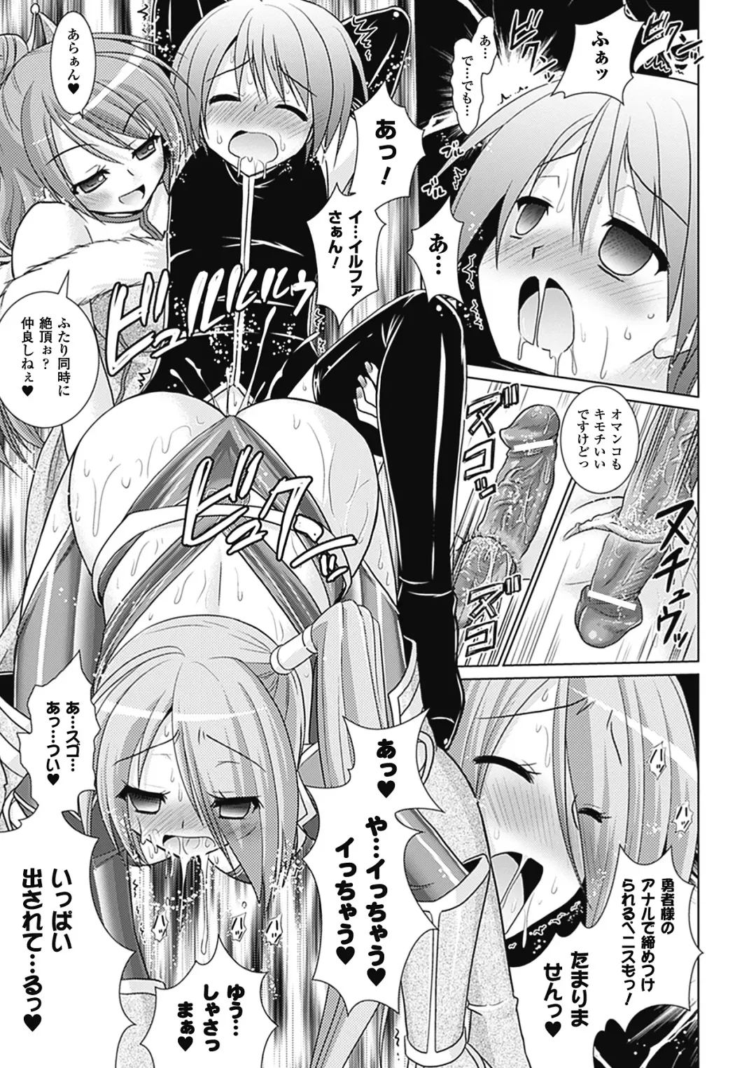 [Alto Seneka - Rusty Soul] Brandish 4 Fhentai - Page 177