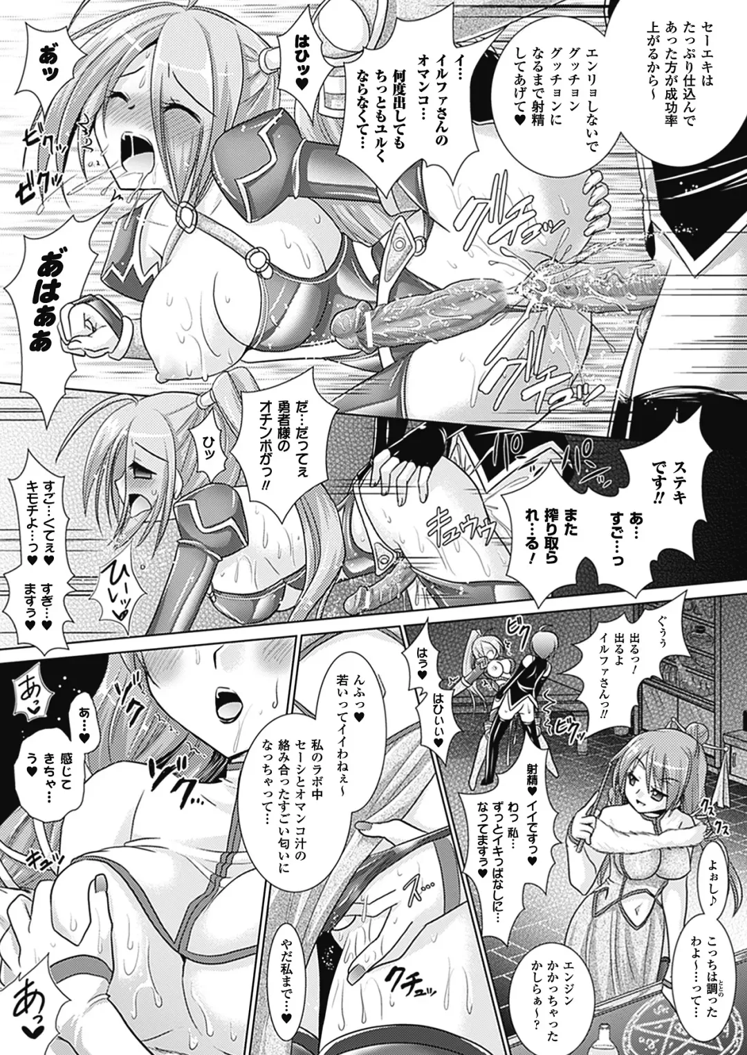 [Alto Seneka - Rusty Soul] Brandish 4 Fhentai - Page 179