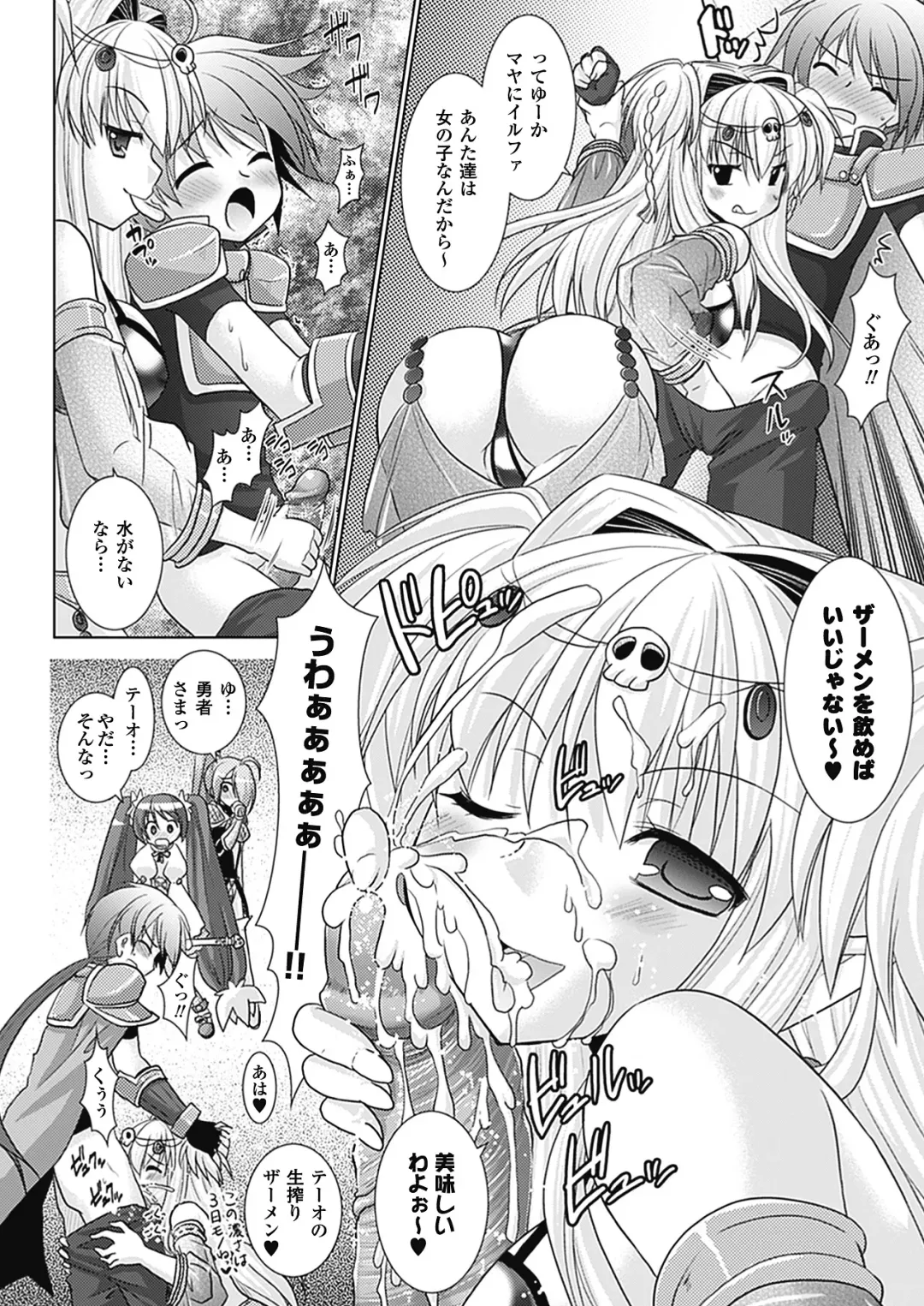 [Alto Seneka - Rusty Soul] Brandish 4 Fhentai - Page 18