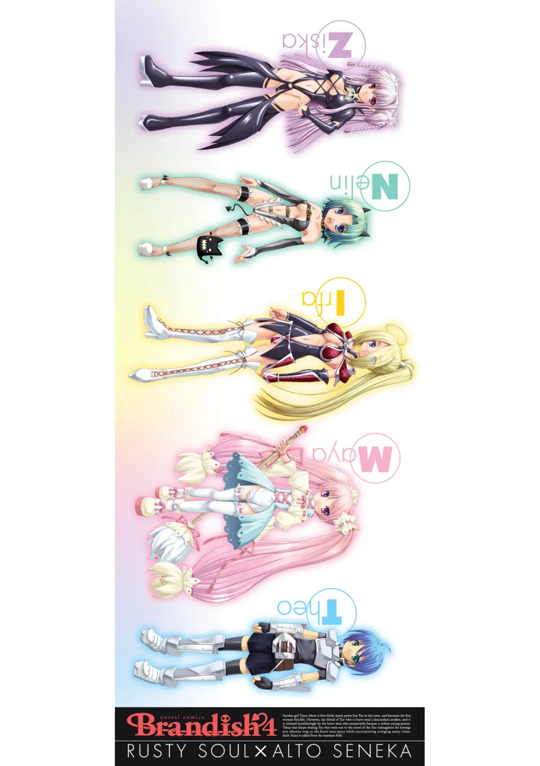 [Alto Seneka - Rusty Soul] Brandish 4 Fhentai - Page 194