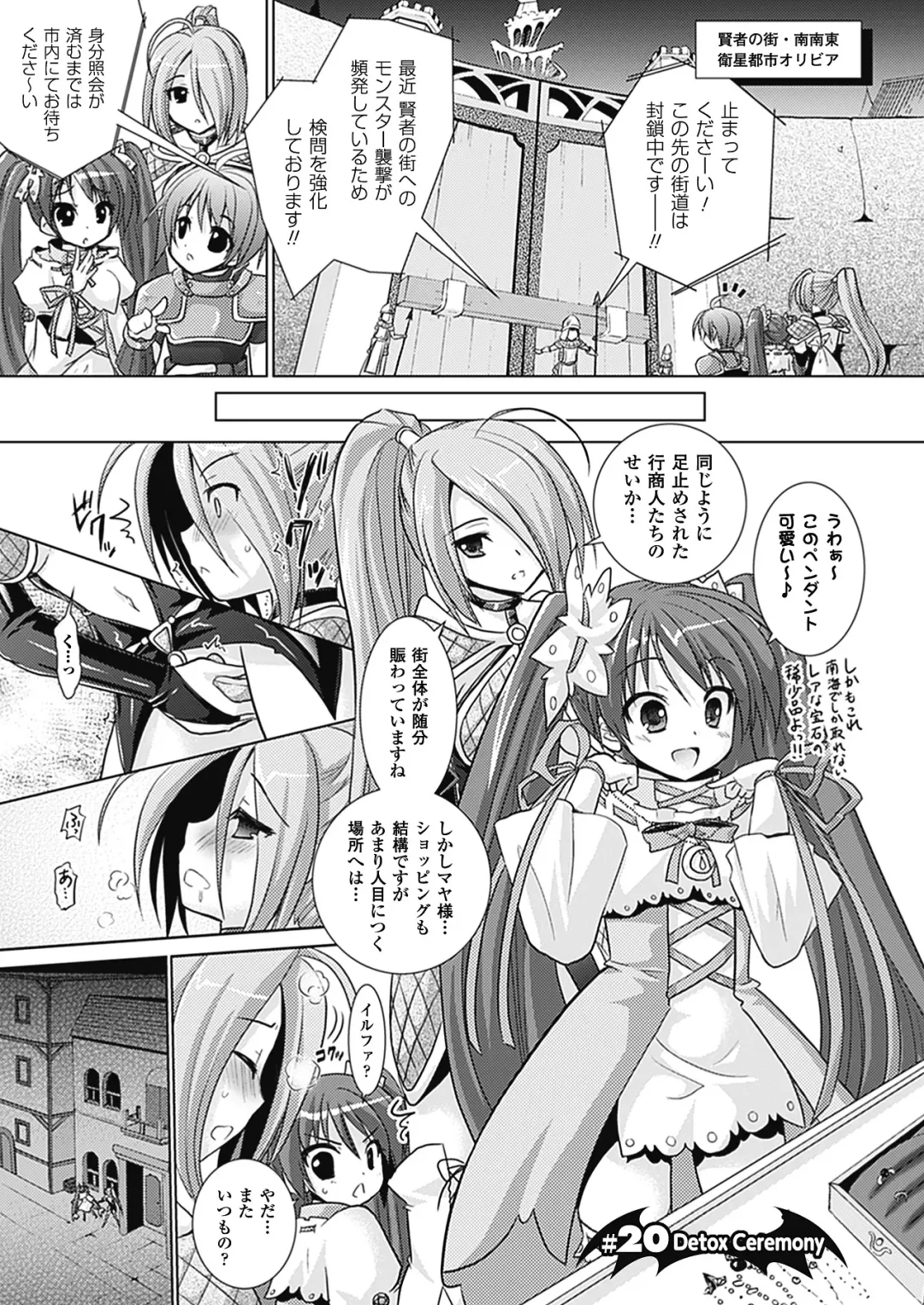 [Alto Seneka - Rusty Soul] Brandish 4 Fhentai - Page 31