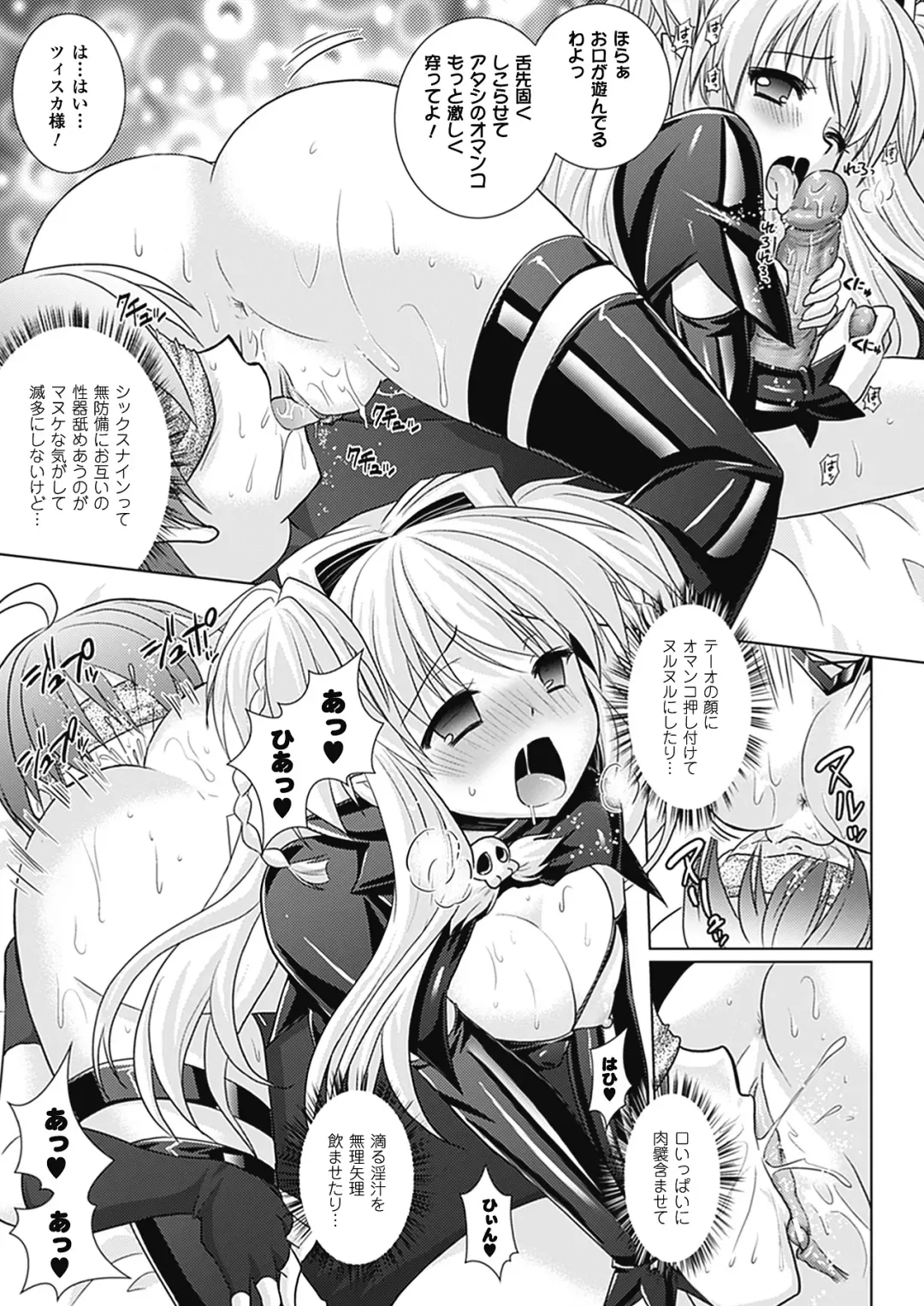 [Alto Seneka - Rusty Soul] Brandish 4 Fhentai - Page 43