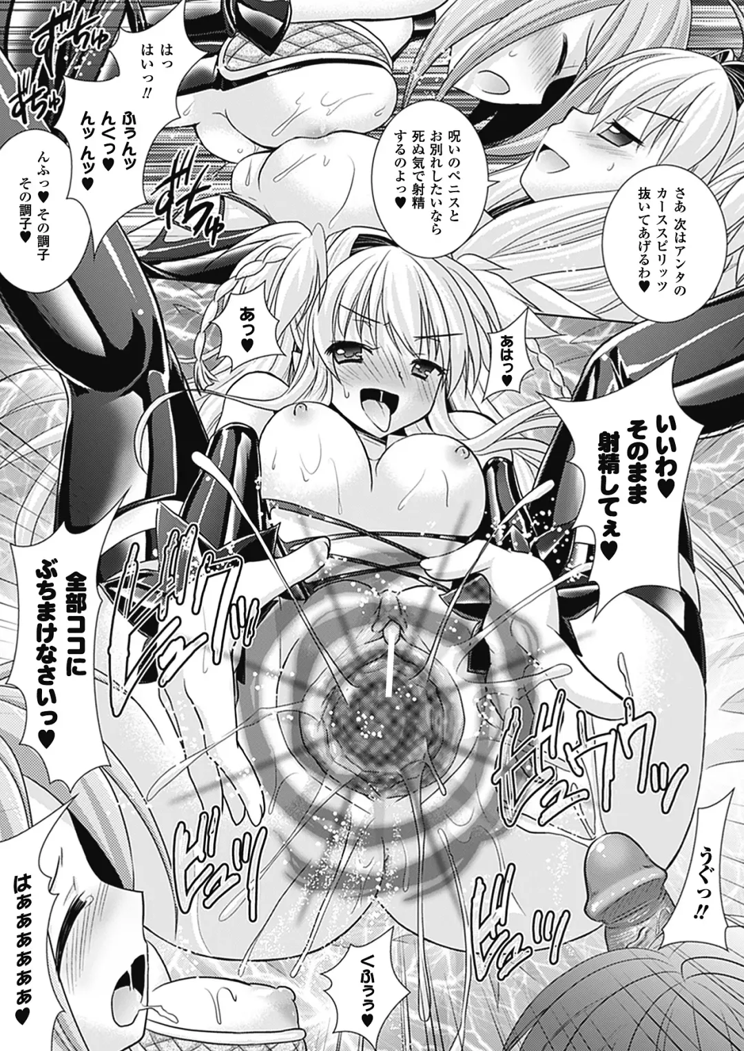 [Alto Seneka - Rusty Soul] Brandish 4 Fhentai - Page 57