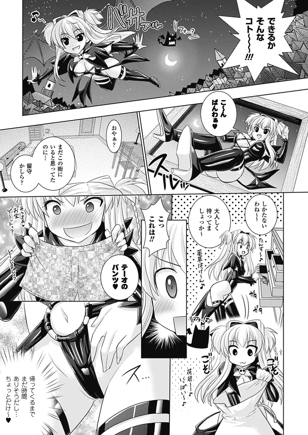 [Alto Seneka - Rusty Soul] Brandish 4 Fhentai - Page 61