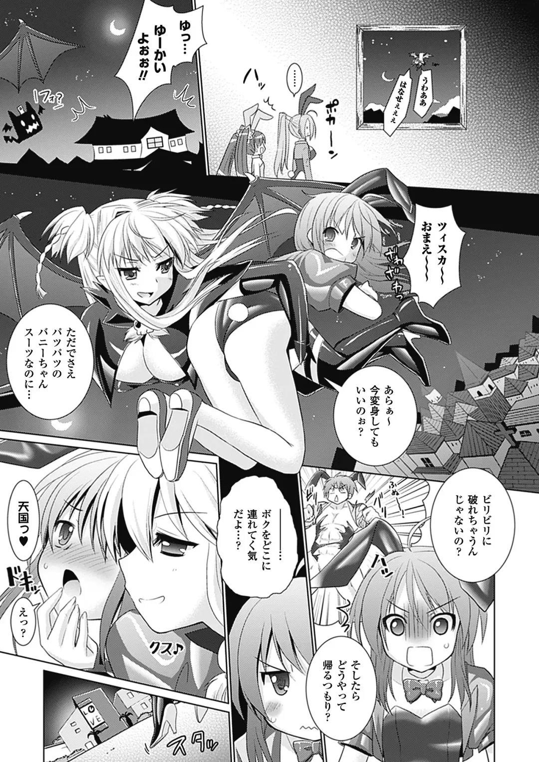 [Alto Seneka - Rusty Soul] Brandish 4 Fhentai - Page 63