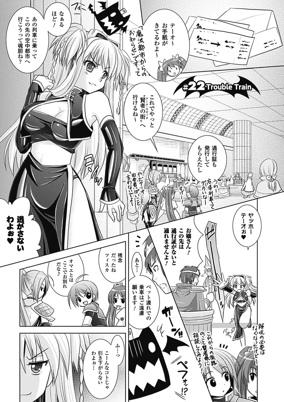 [Alto Seneka - Rusty Soul] Brandish 4 Fhentai - Page 75