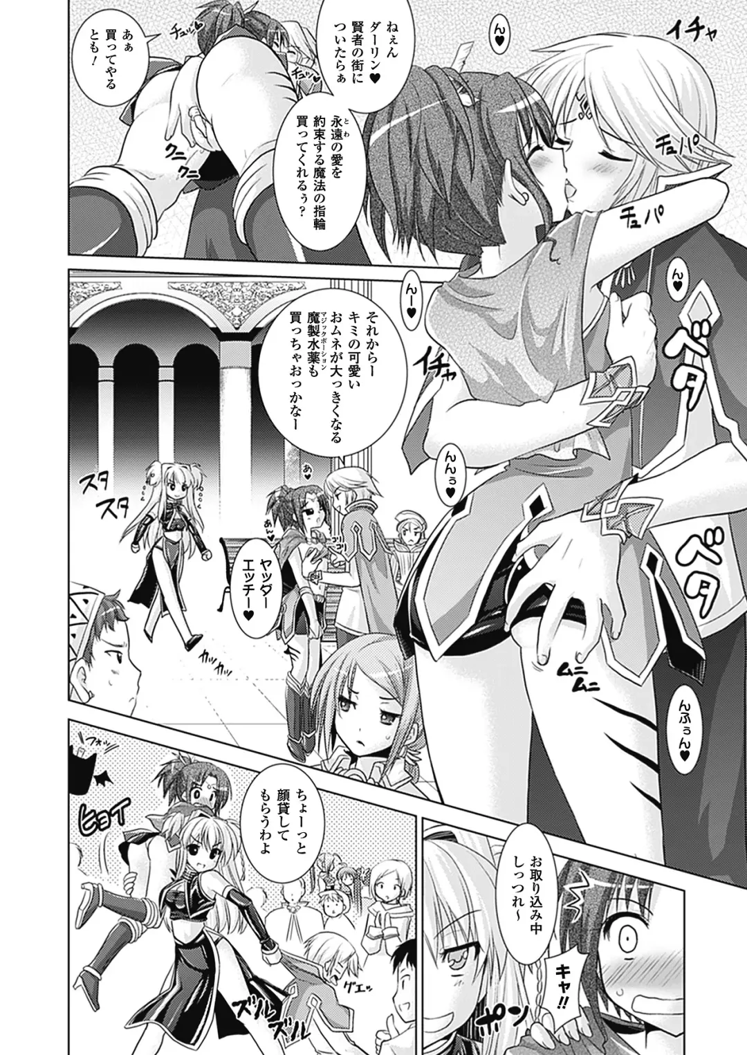 [Alto Seneka - Rusty Soul] Brandish 4 Fhentai - Page 76