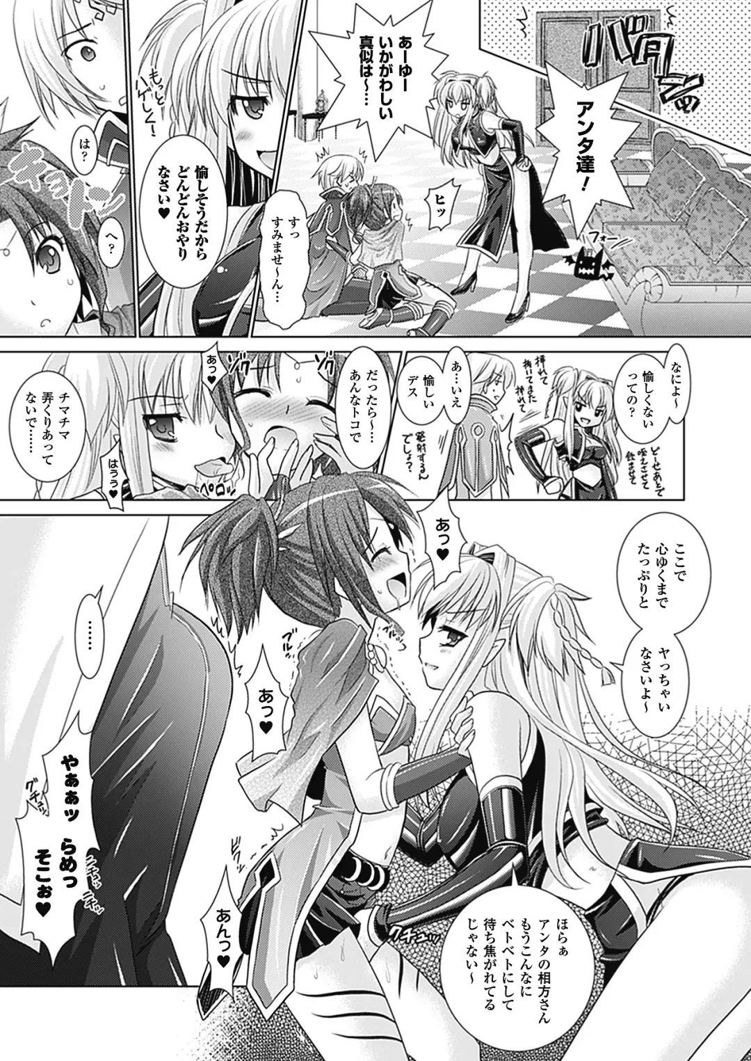 [Alto Seneka - Rusty Soul] Brandish 4 Fhentai - Page 77