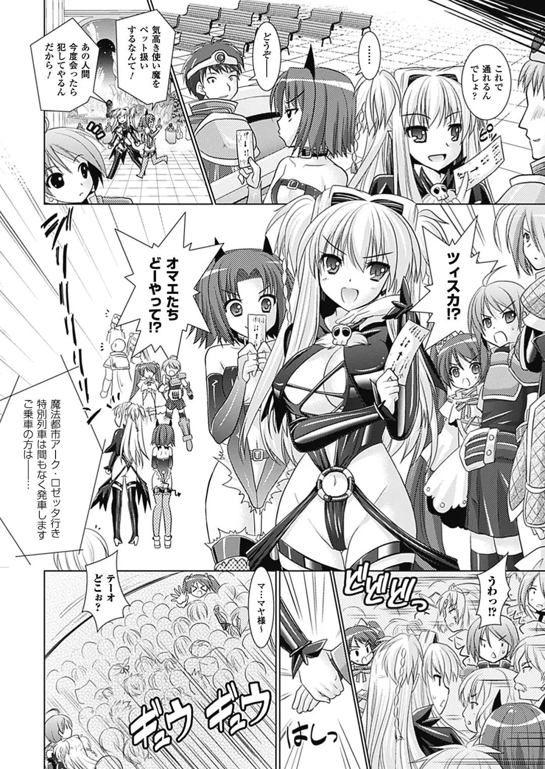 [Alto Seneka - Rusty Soul] Brandish 4 Fhentai - Page 80