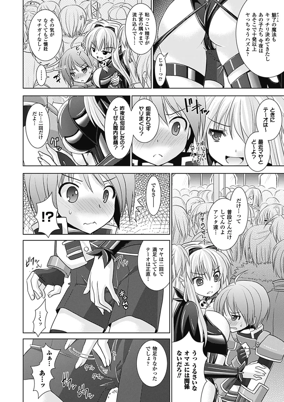 [Alto Seneka - Rusty Soul] Brandish 4 Fhentai - Page 82