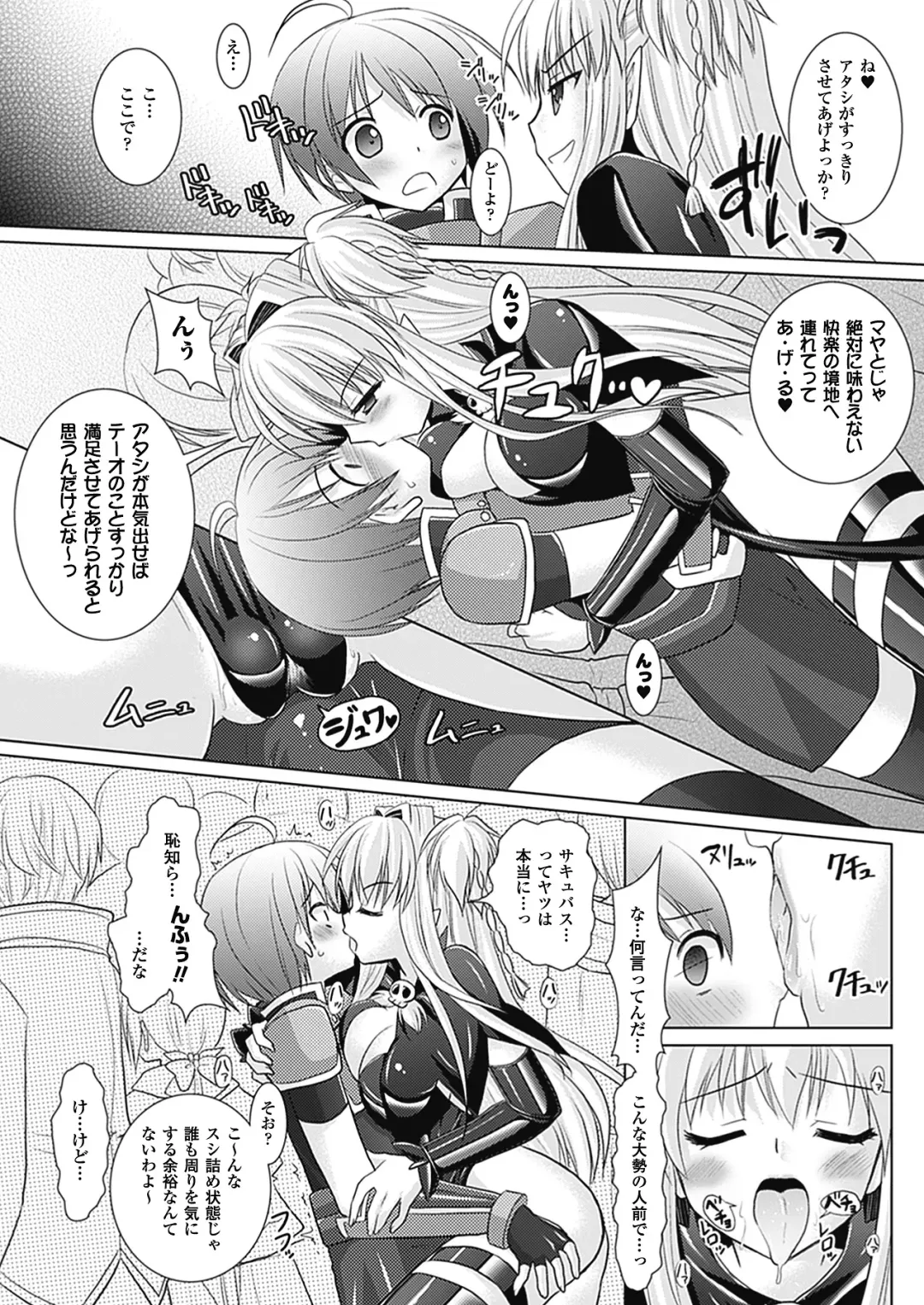 [Alto Seneka - Rusty Soul] Brandish 4 Fhentai - Page 84