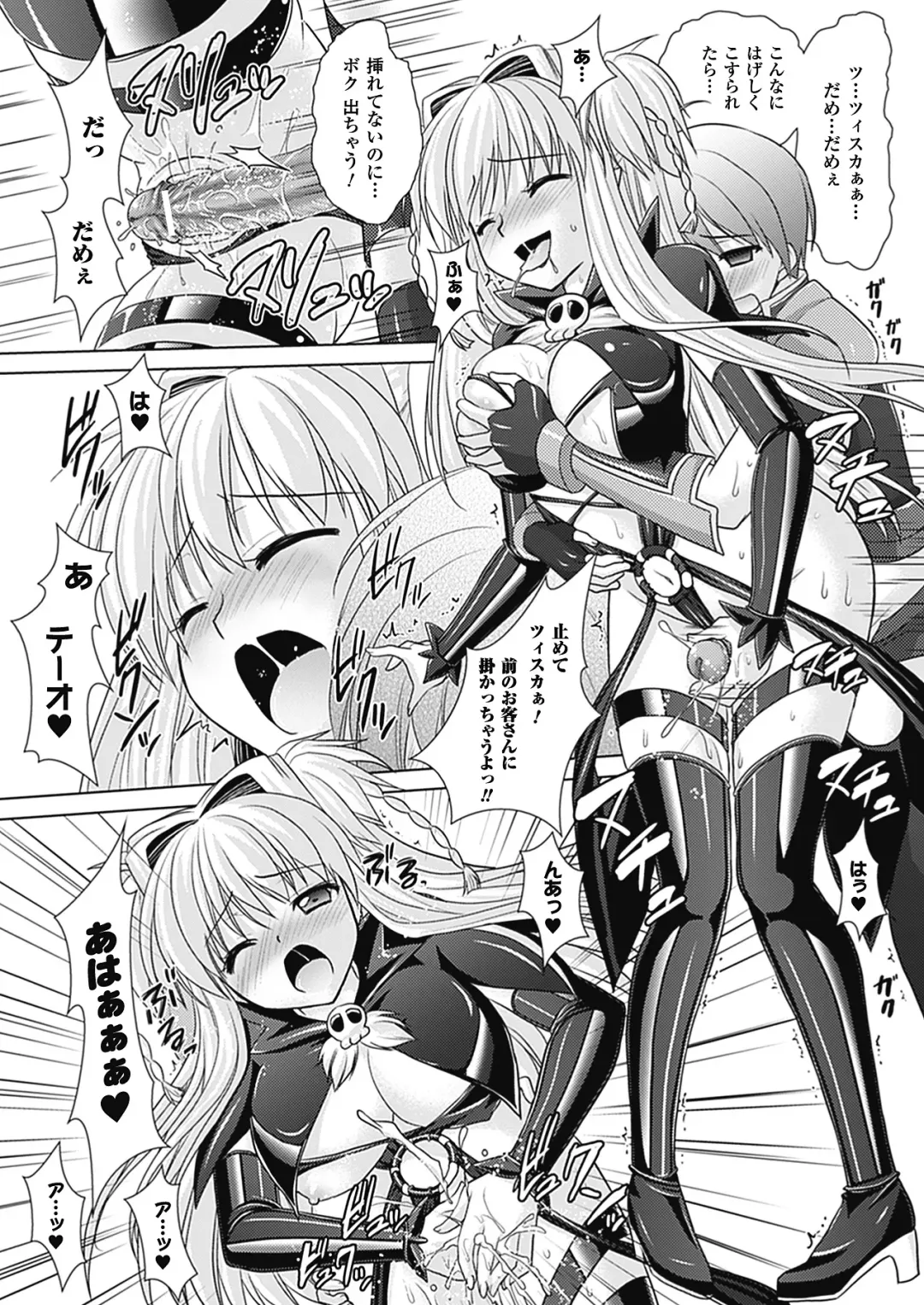 [Alto Seneka - Rusty Soul] Brandish 4 Fhentai - Page 88