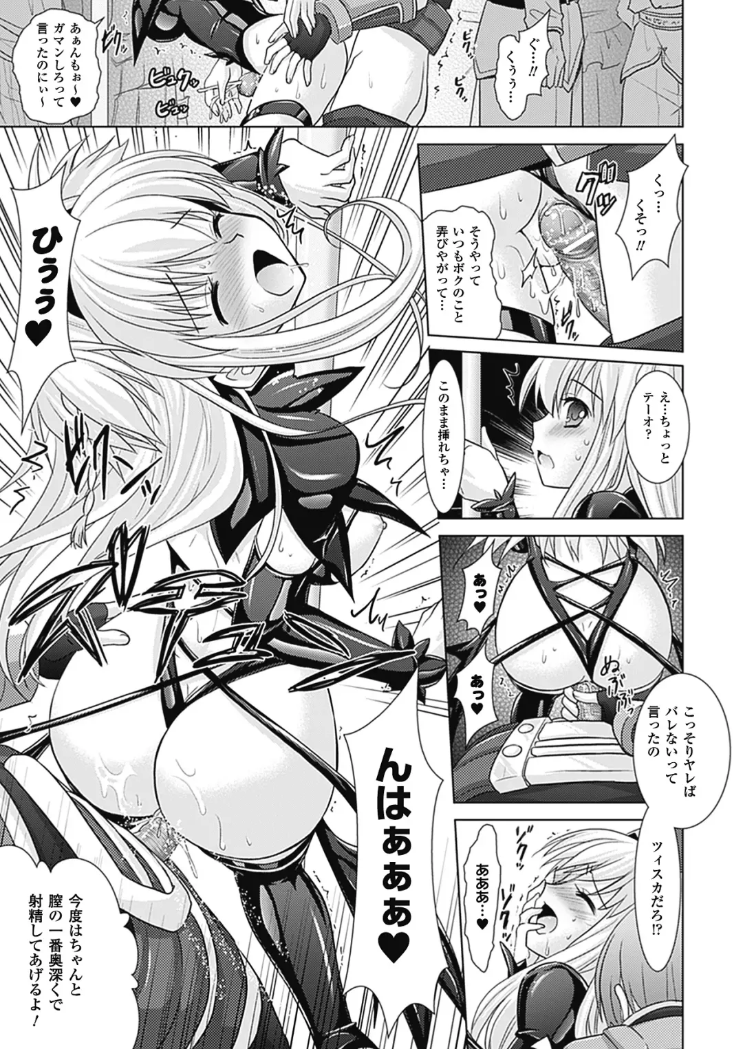 [Alto Seneka - Rusty Soul] Brandish 4 Fhentai - Page 89