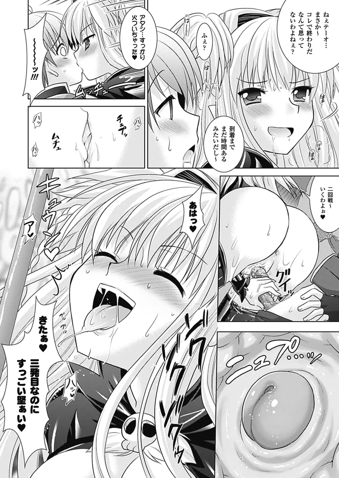 [Alto Seneka - Rusty Soul] Brandish 4 Fhentai - Page 94