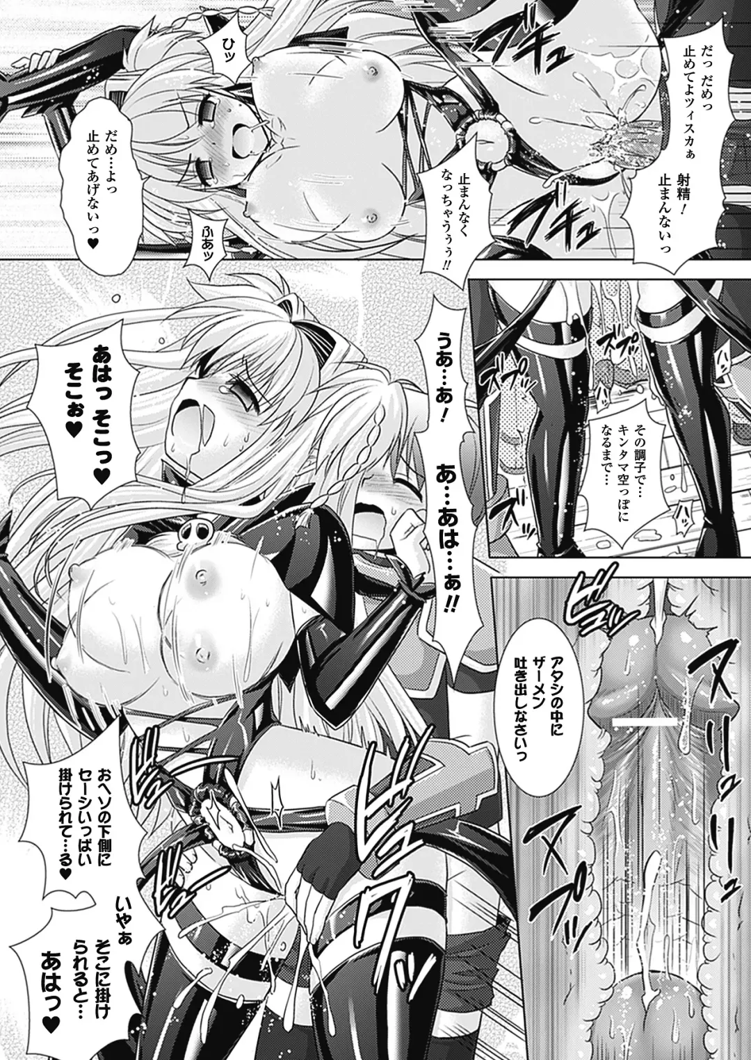 [Alto Seneka - Rusty Soul] Brandish 4 Fhentai - Page 96