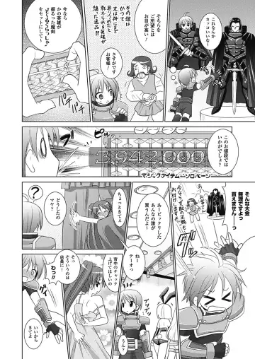 [Alto Seneka - Rusty Soul] Brandish 4 Fhentai - Page 118