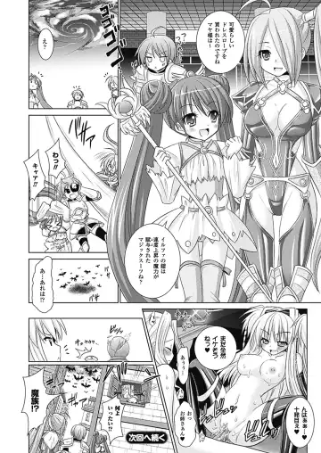 [Alto Seneka - Rusty Soul] Brandish 4 Fhentai - Page 126