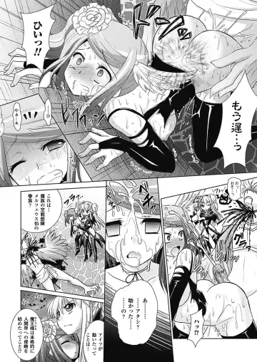 [Alto Seneka - Rusty Soul] Brandish 4 Fhentai - Page 130