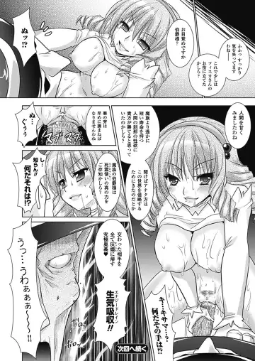 [Alto Seneka - Rusty Soul] Brandish 4 Fhentai - Page 154