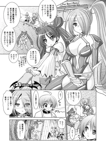 [Alto Seneka - Rusty Soul] Brandish 4 Fhentai - Page 155