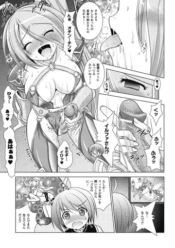 [Alto Seneka - Rusty Soul] Brandish 4 Fhentai - Page 167