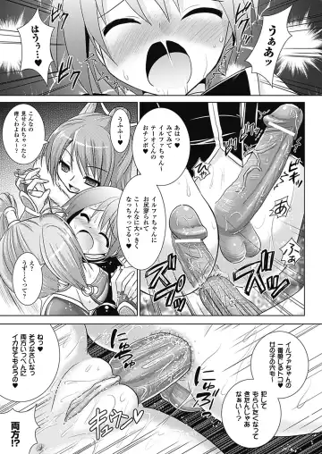 [Alto Seneka - Rusty Soul] Brandish 4 Fhentai - Page 175