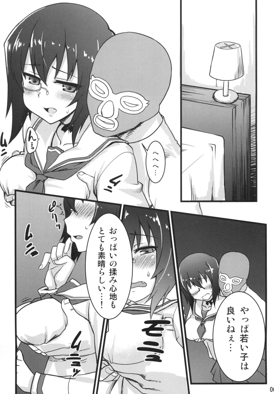 [Kou] Momoiro Harvest Fhentai - Page 6