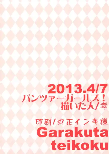 [Kou] Momoiro Harvest Fhentai - Page 24