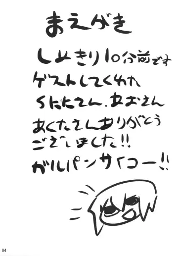 [Kou] Momoiro Harvest Fhentai - Page 4