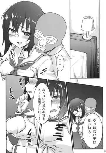 [Kou] Momoiro Harvest Fhentai - Page 6